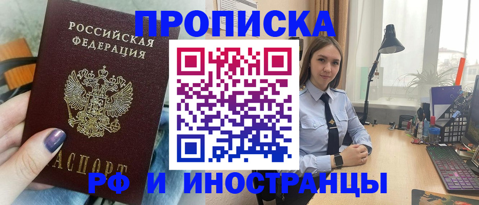 прописка законно в Калязине