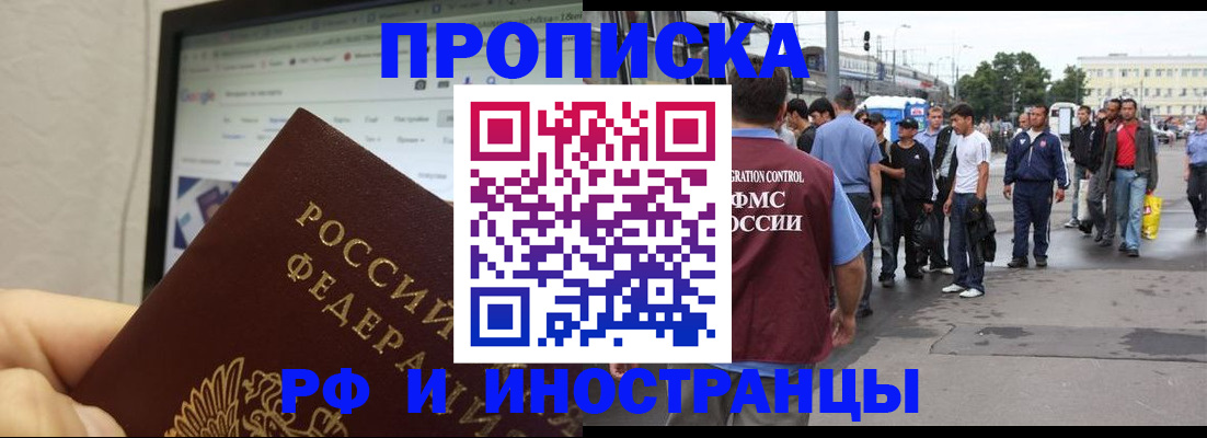 прописка ребенка в Калязине