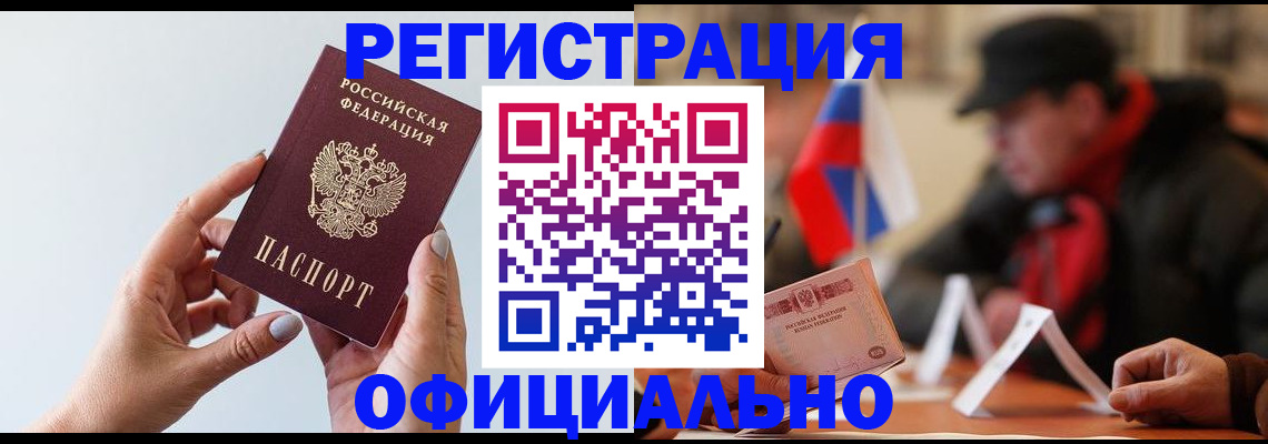 прописка для школы в Калязине