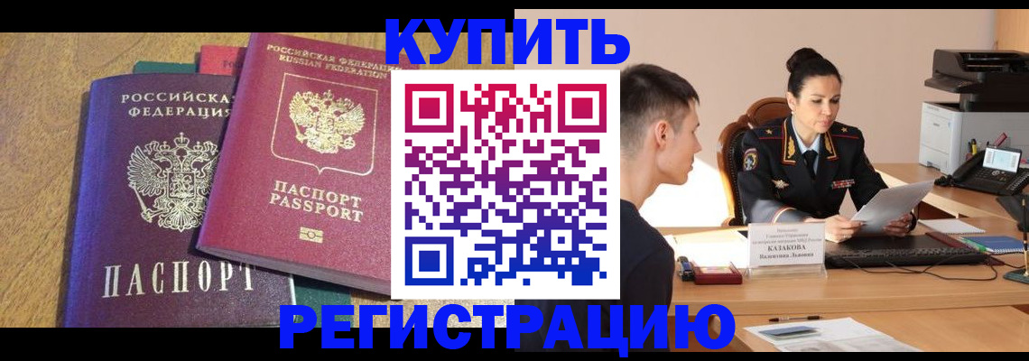 прописка для кредита в Калязине